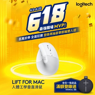 Logitech 羅技 LIFT人體工學垂直無線滑鼠 For Mac