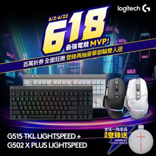 Logitech 羅技G G515 TKL 無線電競鍵盤+ G502 X PLUS無線電競滑鼠