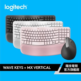 Logitech 羅技 Wave Keys人體工學鍵盤+Logitech 羅技 MX Vertical垂直滑鼠【電競館】