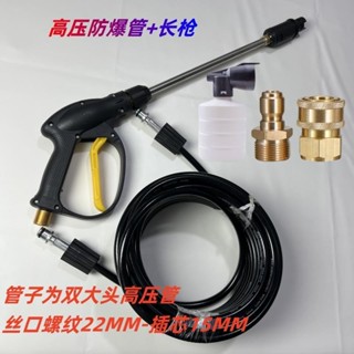 臺灣出貨🔥洗車機水管軟管專用水槍噴槍家用刷車泵通用出水高壓管帶水槍配件