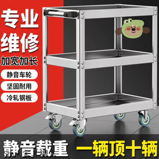 【Shark傢俱】不銹鋼架汽修工具車小推車多功能三層車間維修移動櫃車間餐廳架子
