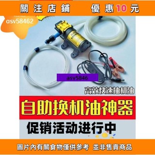 [悠悠]汽車自助保養換機油工具抽油管廢機油手動吸油器電動抽油#asv58462