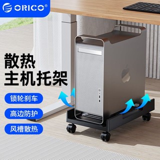 免運 臺灣出貨 主機託架 主機架高 主機置物架 電腦主機架 臺式電腦主機託架可移動機箱散熱支架託架底座增高置物架子