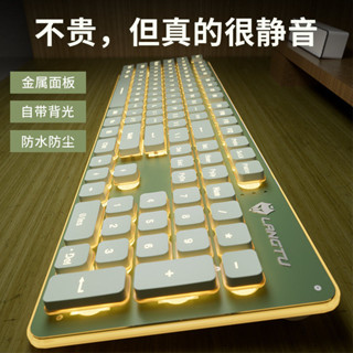 LT820鍵盤超靜音機械手感有線發光電腦平板女生辦公鍵鼠套裝無線