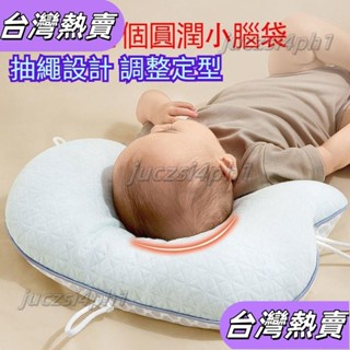 *新店開業*頭型枕 兒童枕 防扁頭 寶寶枕頭 新生兒枕 定型枕 嬰兒枕 立體枕 枕頭 嬰兒枕頭 嬰兒定型枕9