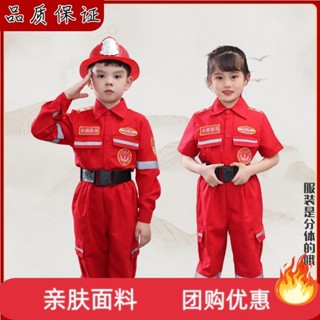 【演出服】兒童消防員衣服六一兒童節消防員演出服少兒小消防職業套國慶小學