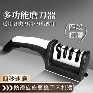 【臺灣熱銷】磨刀神器磨刀石手動菜刀快速家用廚房用品精磨廚房多功能開刃工具 9NU6
