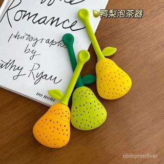 🔥臺灣出貨🔥通用茶濾可愛鴨梨茶漏濾網杯子茶葉過濾器矽膠過濾網水杯泡茶神器