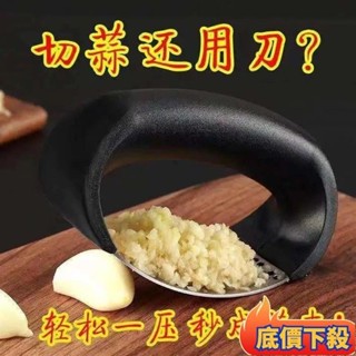 🔥臺灣熱銷🔥弧形壓蒜器 拍蒜泥神器 家用手動蒜泥器 壓泥器 蒜泥器 不鏽鋼壓蒜器 碎蒜器 壓土豆泥 剝蒜器 壓蒜器