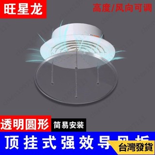 桃園下殺⌚️🔥可打統編🔥 亞克力 圓形中央 空調擋風板 辦公室 防直吹出風口 遮風通用 擋板導風