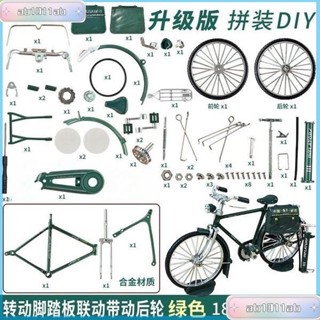 🌸臺灣熱銷 2028人收藏DIY拚裝自行車郵政二八大槓自行車閤金自行模型玩具模型擺件車模