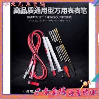 臺灣出貨✨萬用錶錶筆多功能測試綫特尖可換針探針錶棒通用型特細帶IC測試鈎 三用電表 電壓表 鉗形電流表 勾表 鉤表