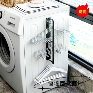 【臺灣新店福利價】♒陽臺衣架掛鉤♒熱賣 衣架 收納神器陽臺洗衣機壁掛 免打孔 磁吸 掛鉤 晾 衣架 多