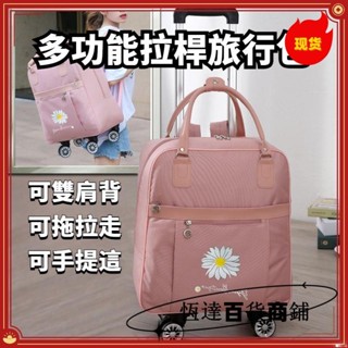 【臺灣新店福利價】行李箱 拉桿包 拉桿旅行袋 可上飛機 手提行李箱 登機箱 商務箱 手提箱 手提旅行袋出國必備