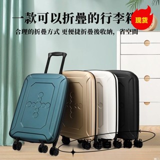 【臺灣新店福利價】行李箱 折疊拉桿旅行箱 折疊行李箱 容量大 登機箱 拉桿箱 20寸 24寸