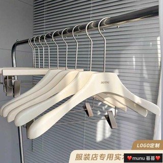mumu暮暮 網紅實木衣架高級奶白色防滑無痕衣撐服裝店專用褲架女士兒童衣掛不鏽鋼裙夾晾曬衣架