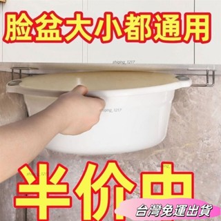 🚛24H出貨🚛浴室櫃下臉盆架衛生間洗漱臺底部臉盆收納置物架懸空壁掛式麵盆架sdfs