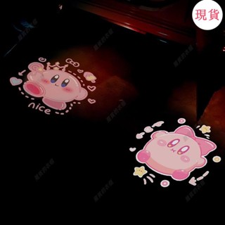 臺灣發貨💖『卡通迎賓燈』迎賓燈車門燈自動感應車載通用投影燈車用卡通星之卡比汽車氛圍燈