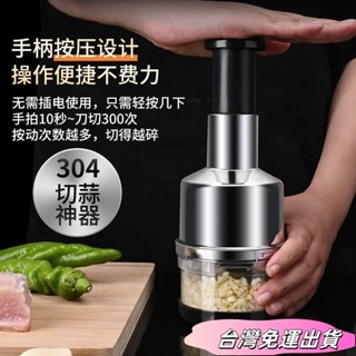 🚛24H出貨🚛不銹鋼搗蒜器 蒜頭攪碎機 拍拍刀 搗蒜器 蒜泥機 搗碎器 壓蒜器 切蒜器 搗蒜器 切蒜 蒜泥sdfs