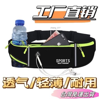 🚛24H出貨🚛【1.2萬人好評】運動腰包多功能戶外運動包跑步包防盜手機包男貼身隱形小腰帶包女sdfs