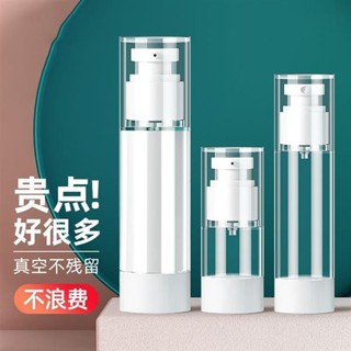 💖桃園出貨💖【加厚PP】乳液瓶 分裝瓶 真空分裝瓶 精華液瓶 化妝水噴霧瓶 真空分裝瓶 按壓分裝瓶 臉部小噴壺便攜