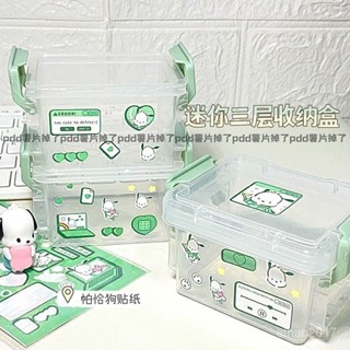 新店限時低價🔥🔥三層迷你收納盒ins手賬貼紙整理透明桌麵便攜首飾盒雜物