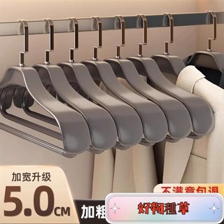 🌸桃園出貨🌸寬肩 衣架 家用 掛大衣 男士 加粗 加大 無痕 防肩角 秋冬季 西裝架 曬衣撐