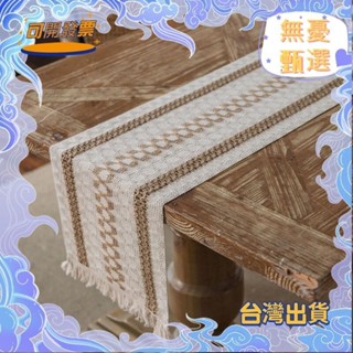 熱賣 棉麻條紋拼接雙色編織流蘇桌旗 長桌布 棉麻桌布 方形桌旗 桌墊 桌巾 茶几布 北歐桌旗 簡約風桌旗 條紋桌布 野餐