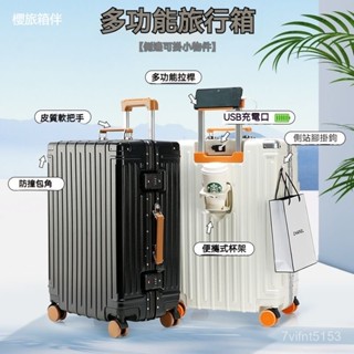 🔥多功能行李箱 旅行箱 20吋 24吋26吋28吋鋁框行李箱 拉桿箱鋁框密碼箱 旅行箱行李箱 學生旅行箱