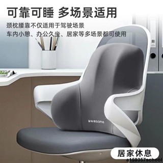 辦公室護腰靠墊 [臺出] 腰靠辦公室靠墊墊久坐護腰孕婦腰枕腰墊座椅靠枕車用記憶棉靠背墊