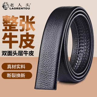 皮帶男 腰帶 時尚皮帶 高品質 西裝皮帶 彈性彈力腰帶 老人頭男士皮帶不帶頭真皮腰帶自動扣頭層牛皮耐用帶身無頭皮條