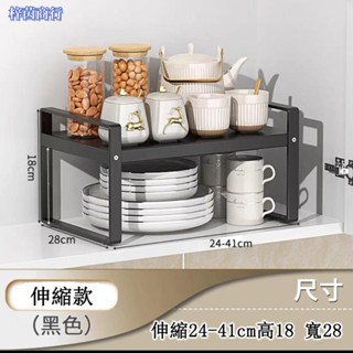 🟣梓茵商行🟣伸縮廚房置物架 微波爐架 置物架 微波爐架 烤箱架 調味料收納架 水槽瀝水架 層架 廚房收納架 免運可貨