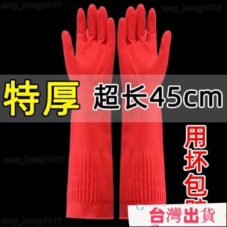🔥限時下殺🔥洗碗手套加厚加絨廚房幹活乳膠橡膠防水耐用洗衣服加長一體絨冬季 B6OS