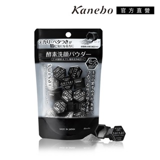 【會員兌換禮-請當日結帳】Kanebo 佳麗寶 suisai 黑炭泥淨透酵素粉 15顆