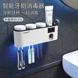 牙刷架 浴室收納 擠牙膏器 牙刷消毒架 紫外線殺菌牙刷置物架智慧牙刷架 消毒器 紫外線 殺菌 免打孔 壁掛式 多功能牙刷