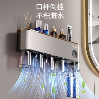 牙刷架 浴室收納 擠牙膏器 牙刷消毒架 紫外線殺菌牙刷置物架掛壁置物架電動漱口杯牙刷杯輕奢壁掛式免打孔掛墻架子多功能掛架