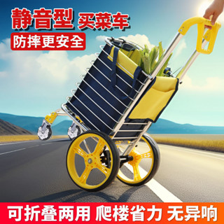 大容量購物車 菜籃車 戶外 爬樓買菜車 老人拖車 小推車 超市拖車 摺疊購物車 折疊手推車 傢用神器拉桿老人小拖車