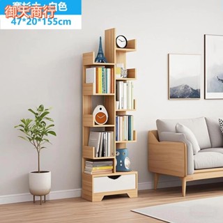 🟡御天貿易🟡北歐書架 層架置物架 置物架 書櫃 收納櫃 創意書櫥 層架置物架 免運 可貨到付款