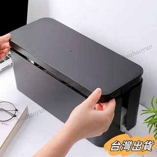 臺灣出貨 插排插座拖線板理線器 電源線收納盒 充電器數據線整理集線盒hjoai V1RX