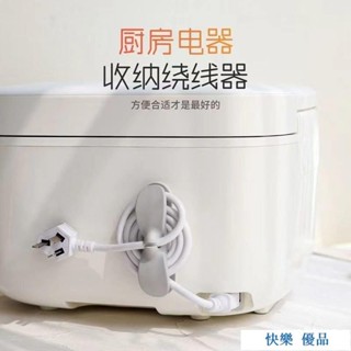 🔥電源線收納夾 繞線器 電線收納 電源線 整理器 電器開關收納 電線收納 電線固定器 電線收納（滿169出貨）ty5