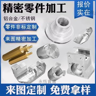 【嚴選精品 限時特惠】數控車床走心機CNC精密加工不銹鋼鋁合金黃銅五金機械小零件定做f4