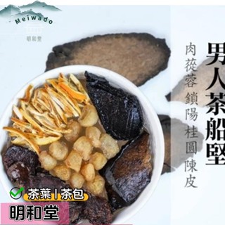 無咖啡因 帝王龍根茶丨船堅丨大分量40g丨精力旺盛 增強體力丨男人茶丨臺灣製作丨漢方養生茶包丨ERTG