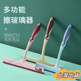 臺灣出貨 玻璃颳水神器衛生間鏡子地闆窗戶清潔颳水短柄汽車家用擦玻璃神器