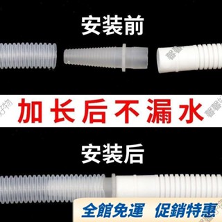 嘉義免運🔥加厚空調排水管 延長管 出水管 滴水管 落水管 加長直通接頭鏈軟管子 空調出水管 空調水管 加長軟管送卡箍