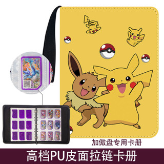 桃園出貨-9格活頁拉鏈寶可夢加傲樂gaole傲盤收藏冊四格卡牌小卡收藏收納冊