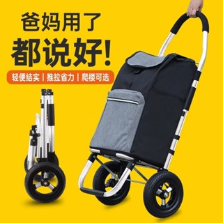 旅行包 購物必備 便攜推車 買菜車 輕便購物袋 爬樓買菜車 買菜小拉車 老人拖車 購物車 摺疊 手推拉桿 大容量購物車
