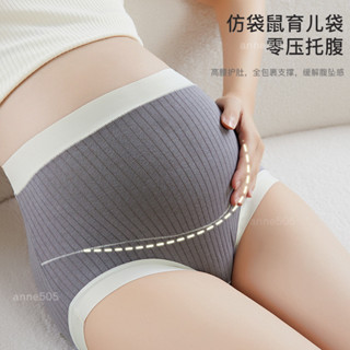 【臺灣出貨】大碼託腹內褲無痕高腰孕𡠹內褲孕中晚期純棉螺紋舒適透氣懷孕內褲ymn