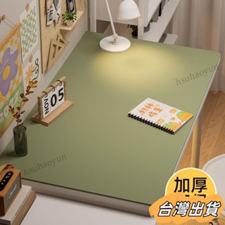 臺灣出貨 環保護眼小學生書桌墊兒童學習桌專用寫字臺課桌桌布辦公室仿矽膠 皮革桌墊 顏色多選 客製裁剪 仿小羊皮革桌墊