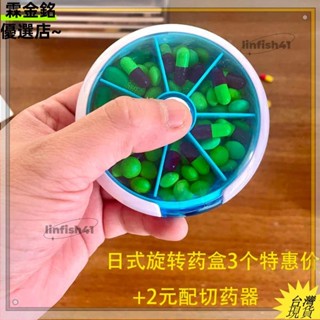 桃園出貨可開發票✨藥盒分裝盒 可愛藥盒 日式按壓旋轉藥盒透明水果款藥丸收納盒藥品藥片便攜小老人大容量Lhh41