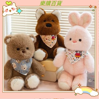 🔥臺灣出貨+發票✨卡通小兔子公仔毛絨填充玩具 呆萌小熊小狗沙發抱枕兒童陪睡玩偶安撫布娃娃 擺件裝飾節日禮物kun